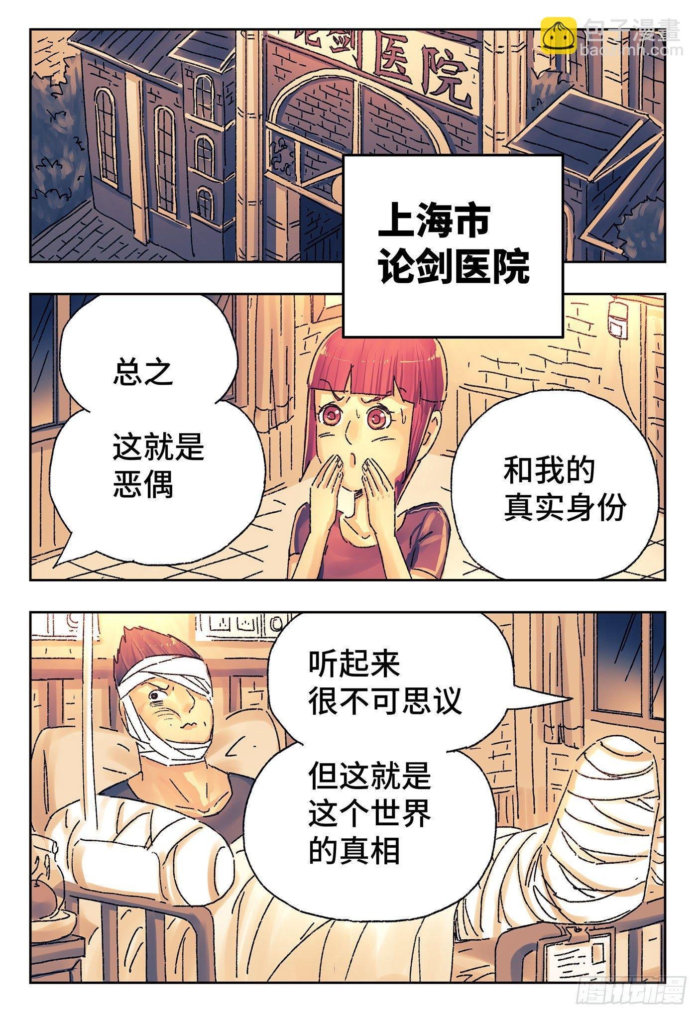 第四百二十九话+四百三十话