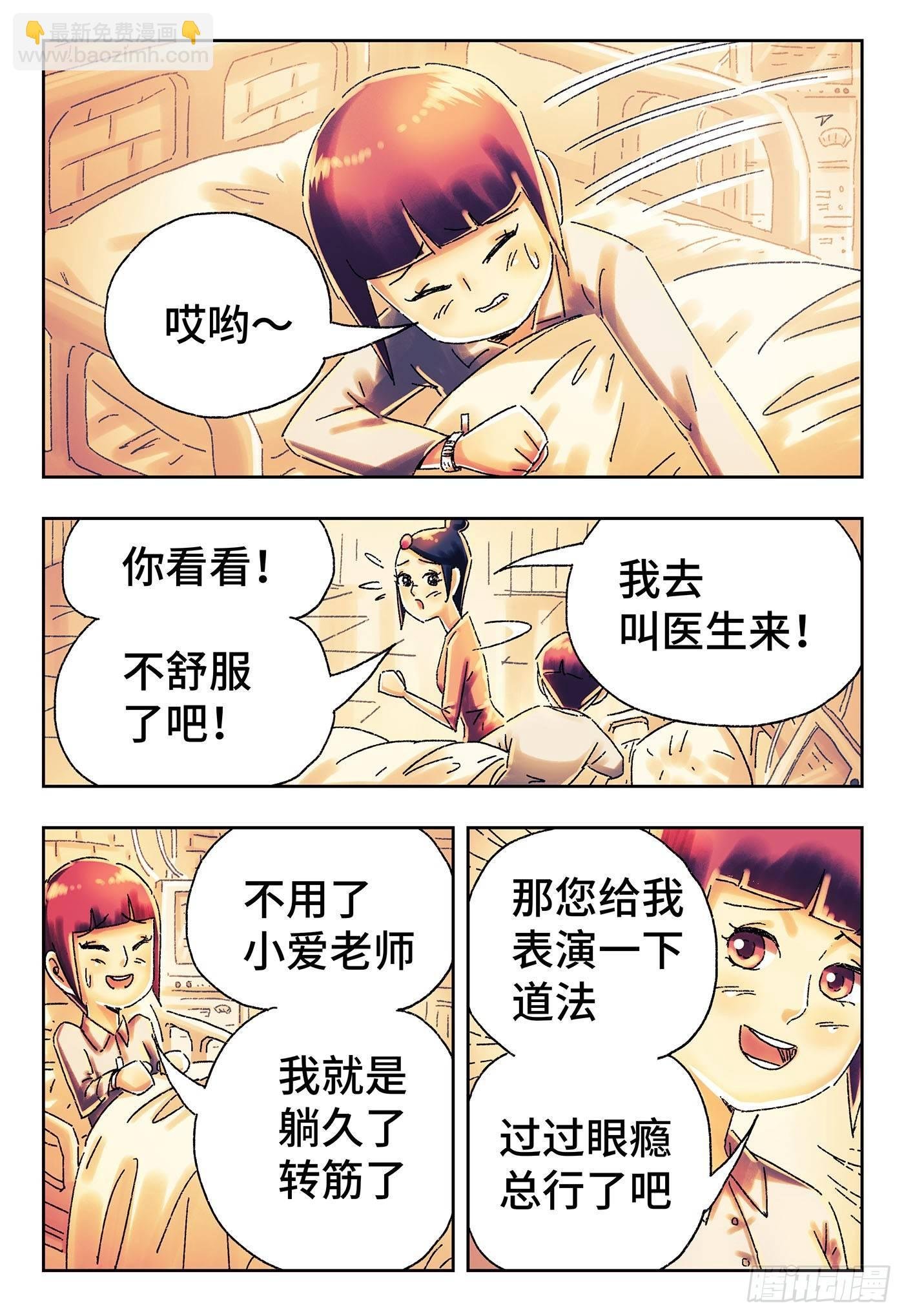 第四百三十七话+四百三十八话