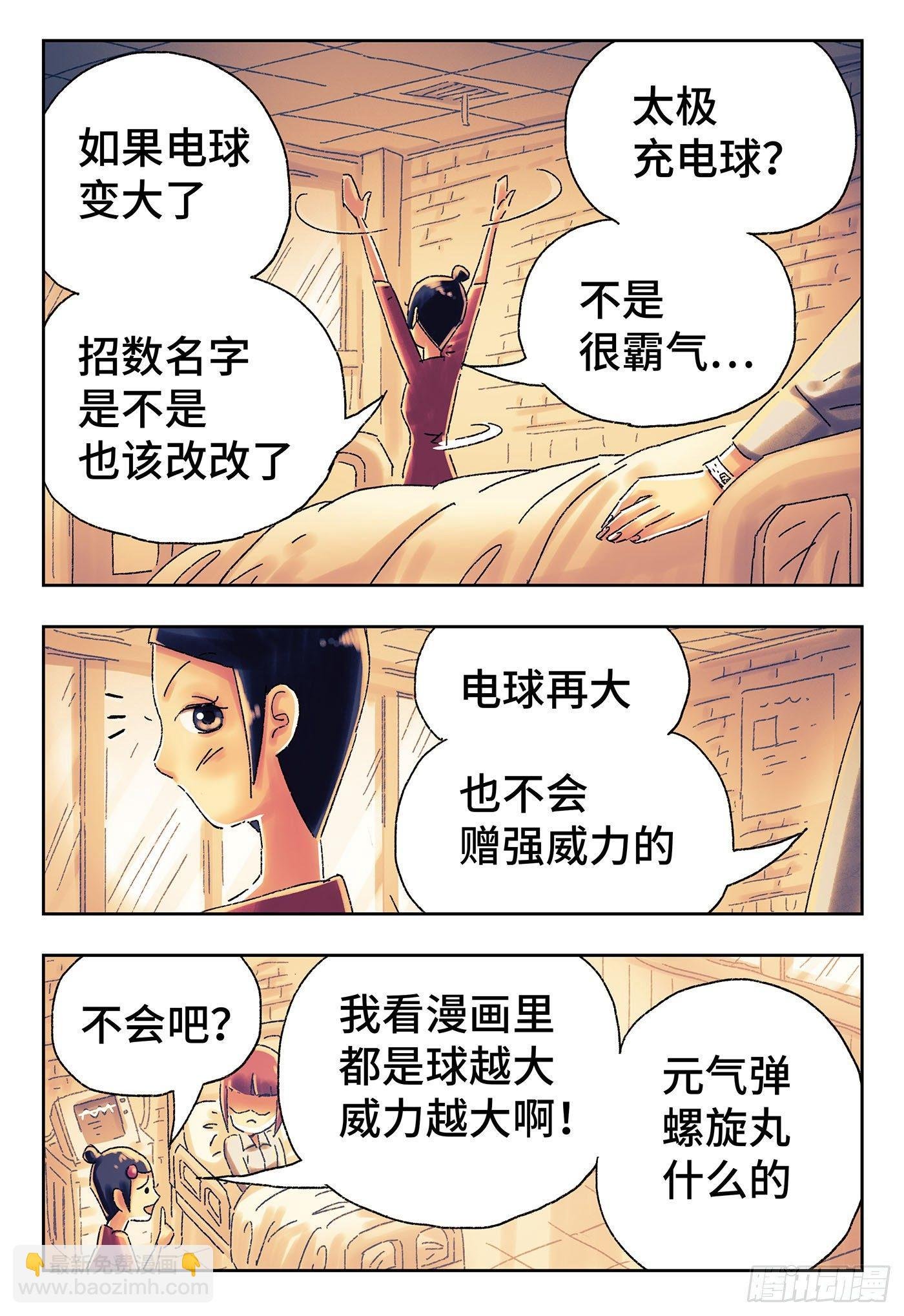 第四百三十七话+四百三十八话