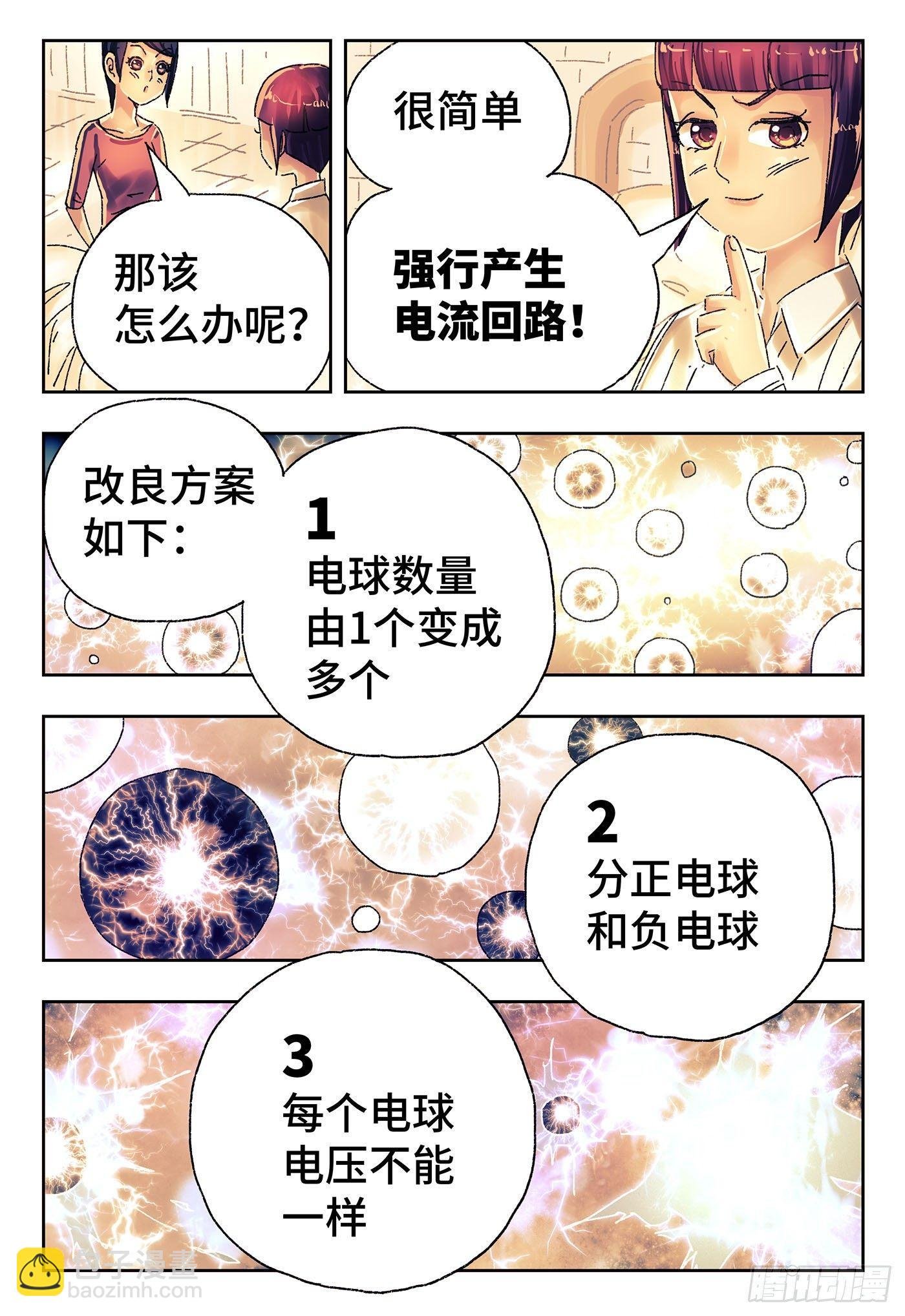 第四百三十七话+四百三十八话