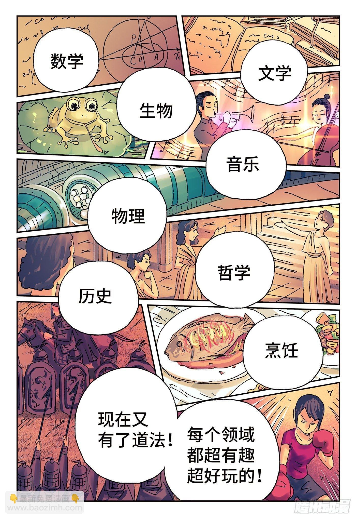 第四百三十九话+四百四十话