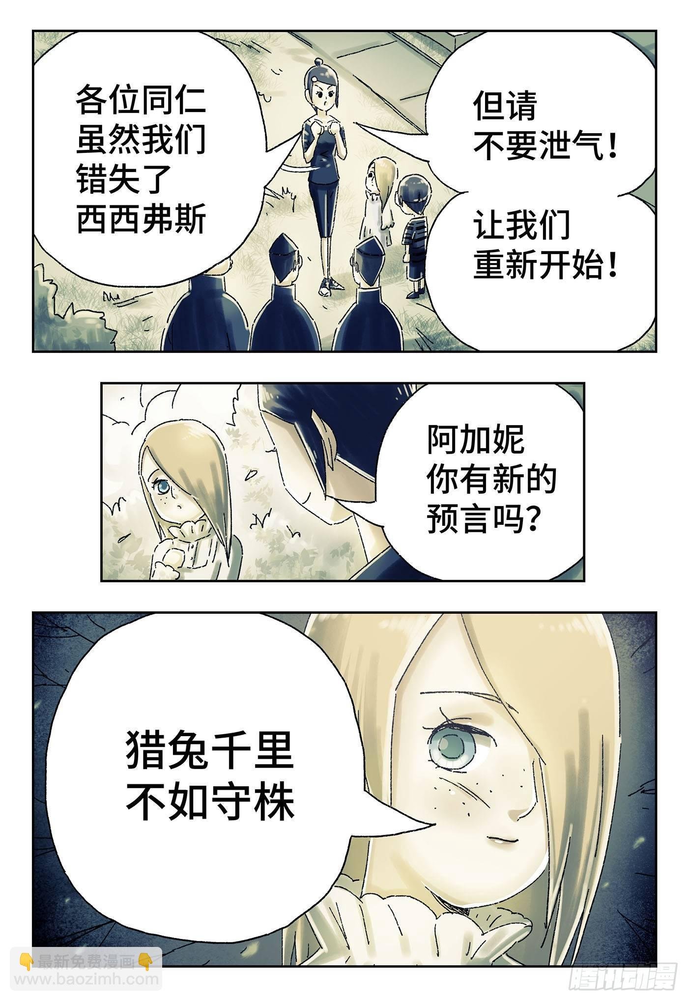 第四百四十三话