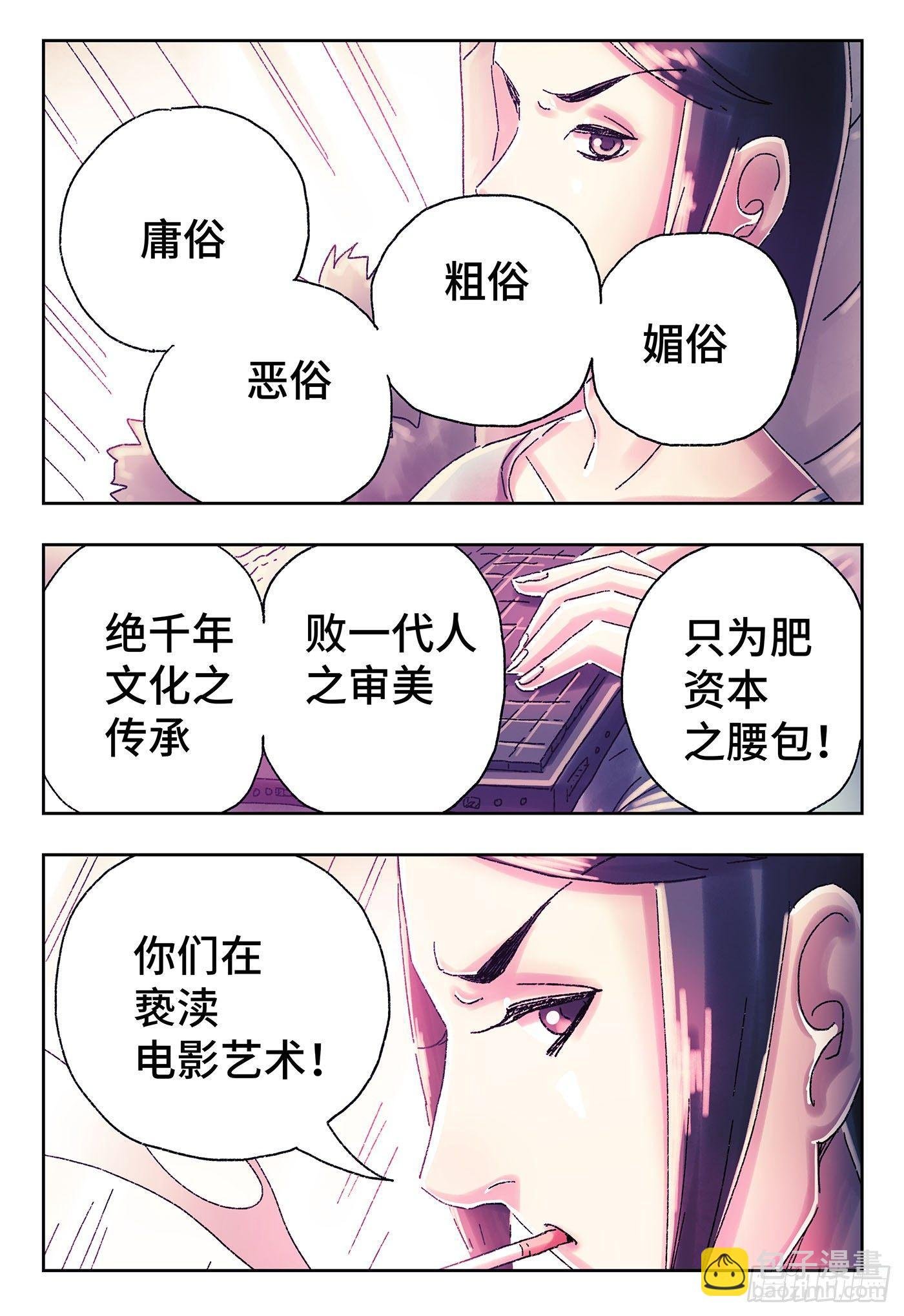 第四百四十七话