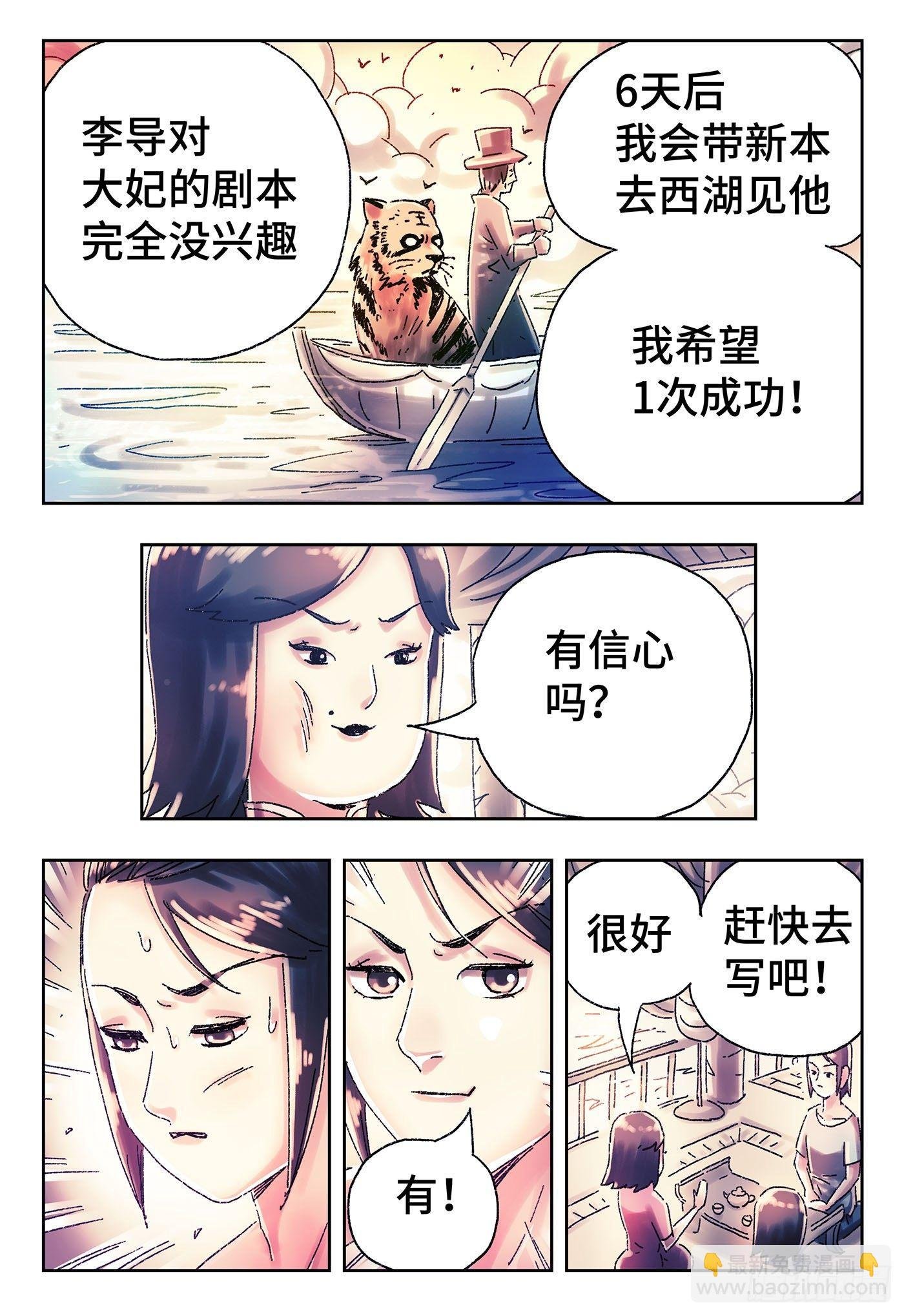 第四百四十七话