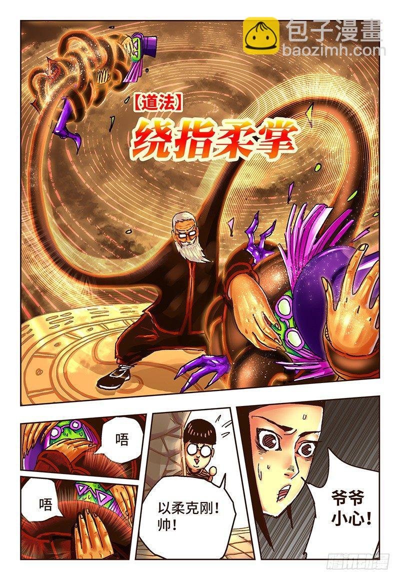 第四十话