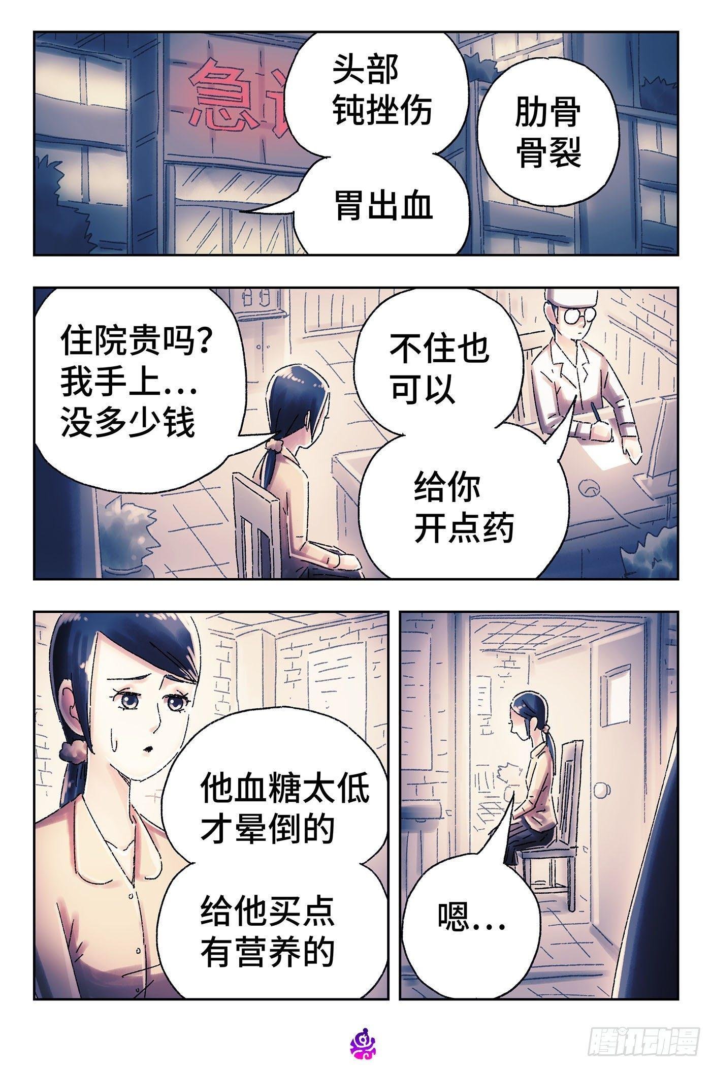 第四百五十三话