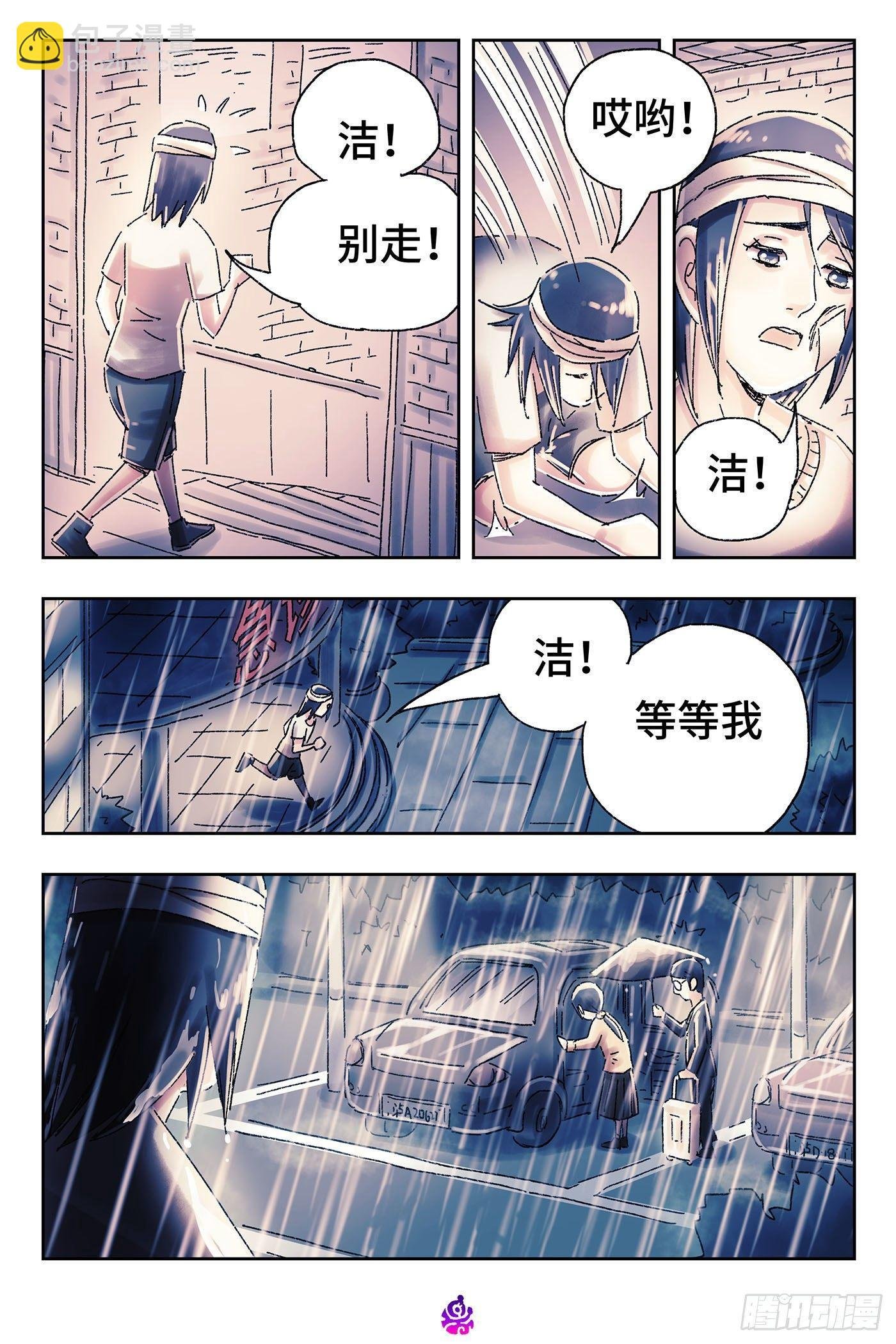 第四百五十三话