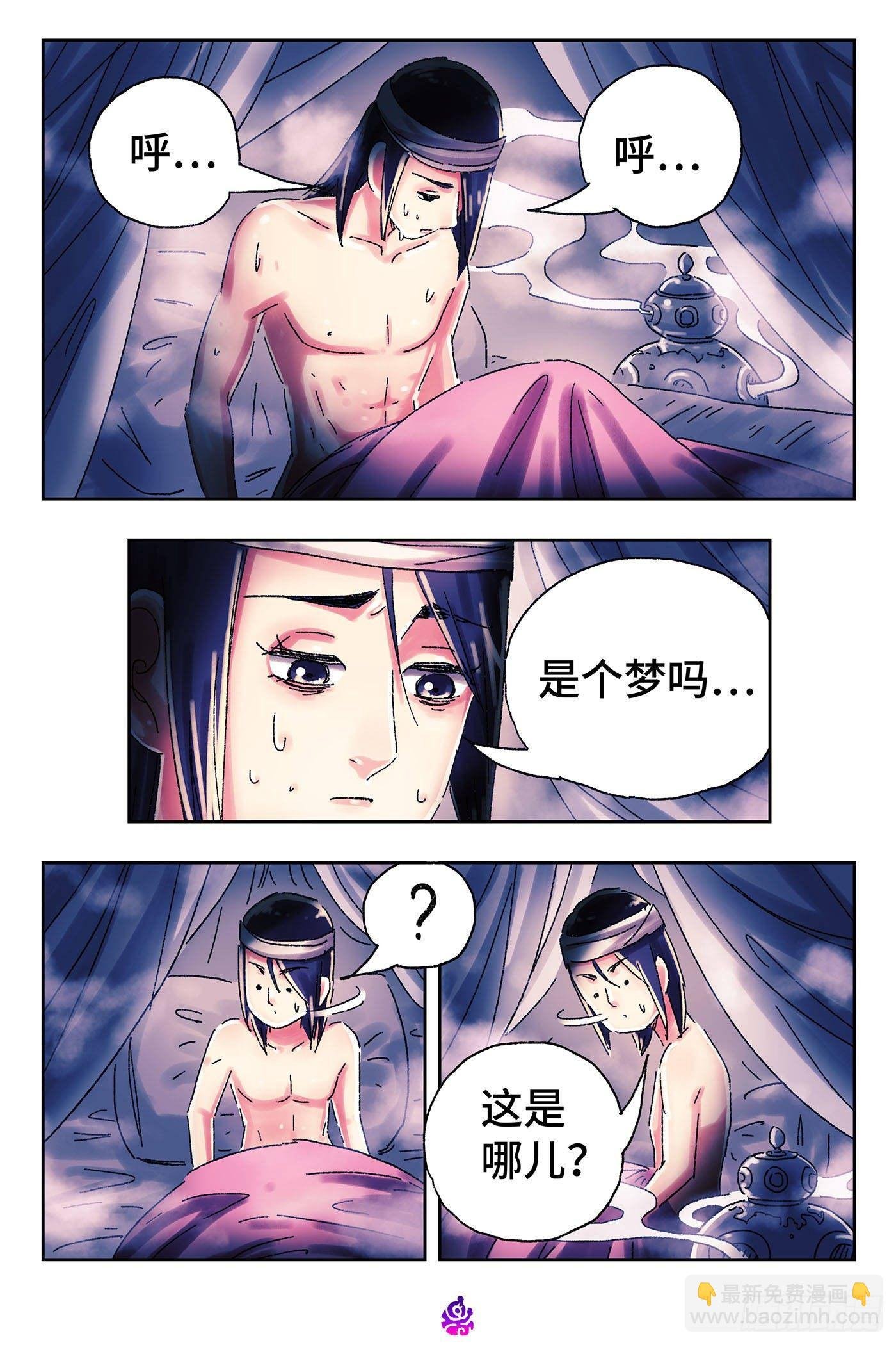 第四百五十五话