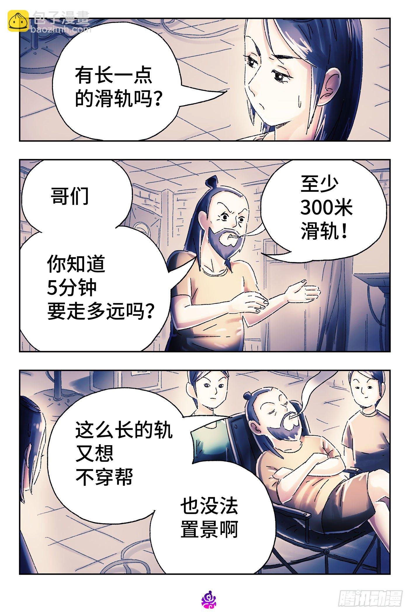 第四百五十八话