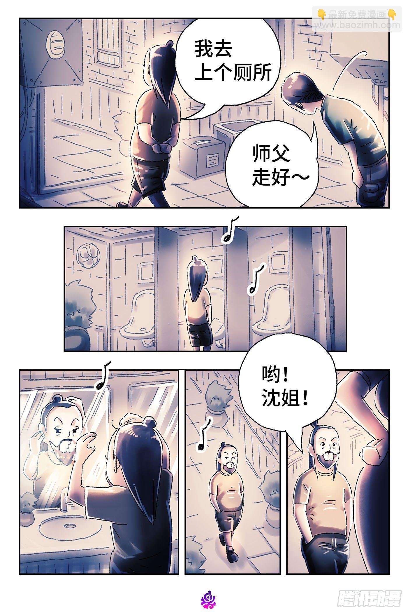 第四百五十八话