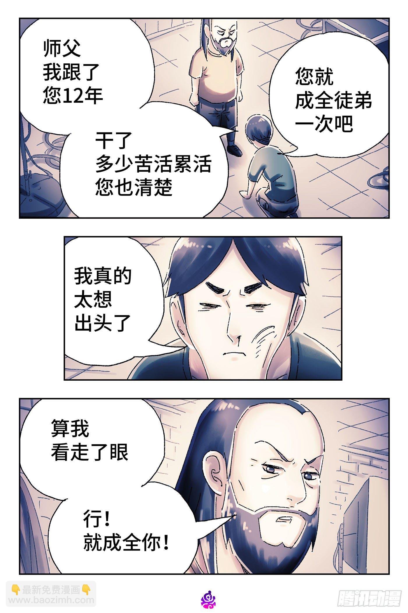 第四百五十九话