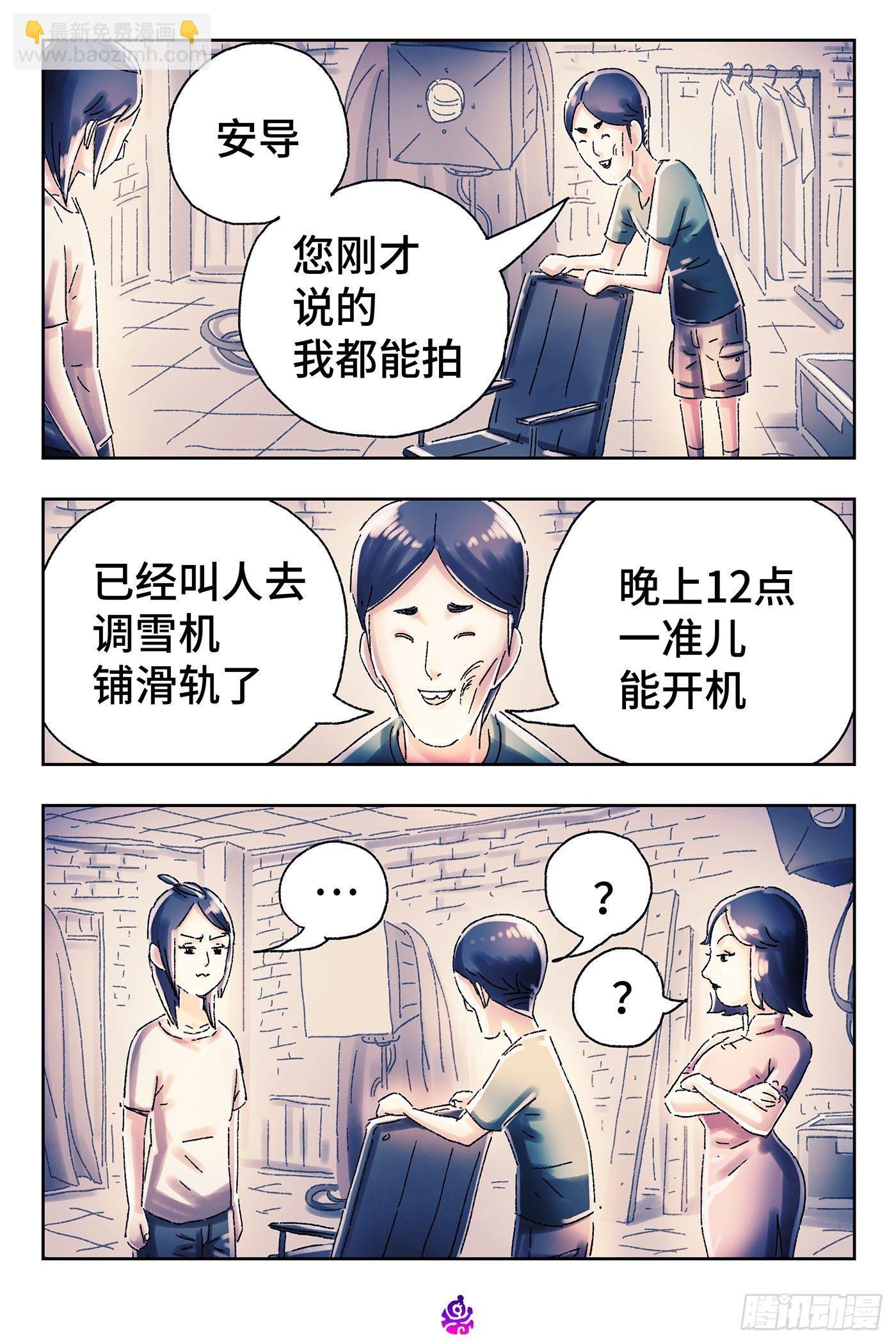 第四百五十九话