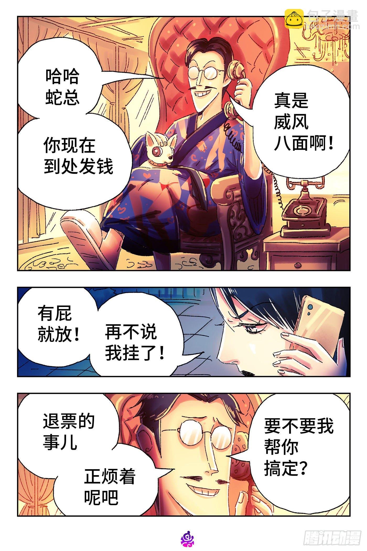 第四百六十三话