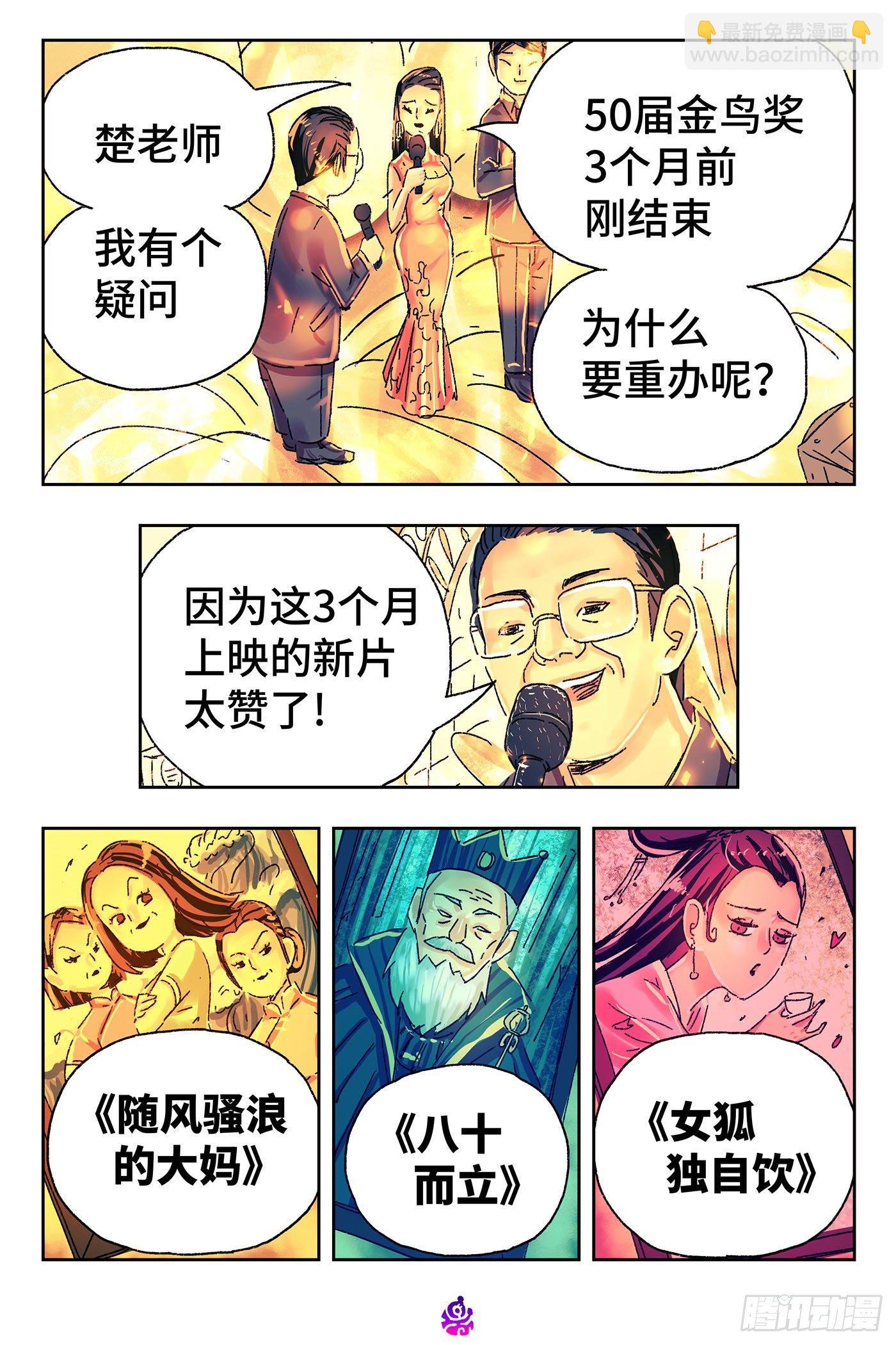 第四百六十六话
