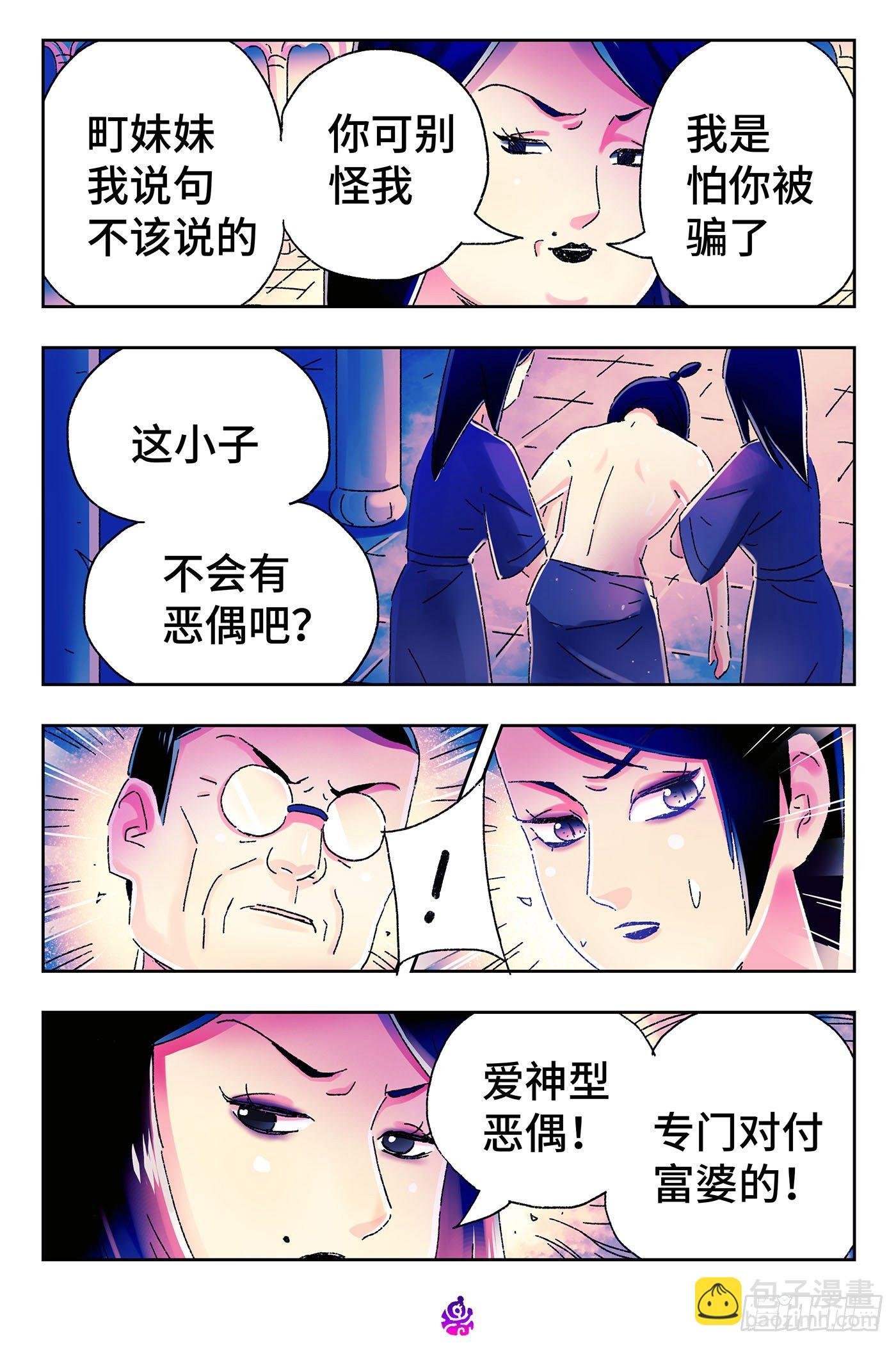 第四百七十话