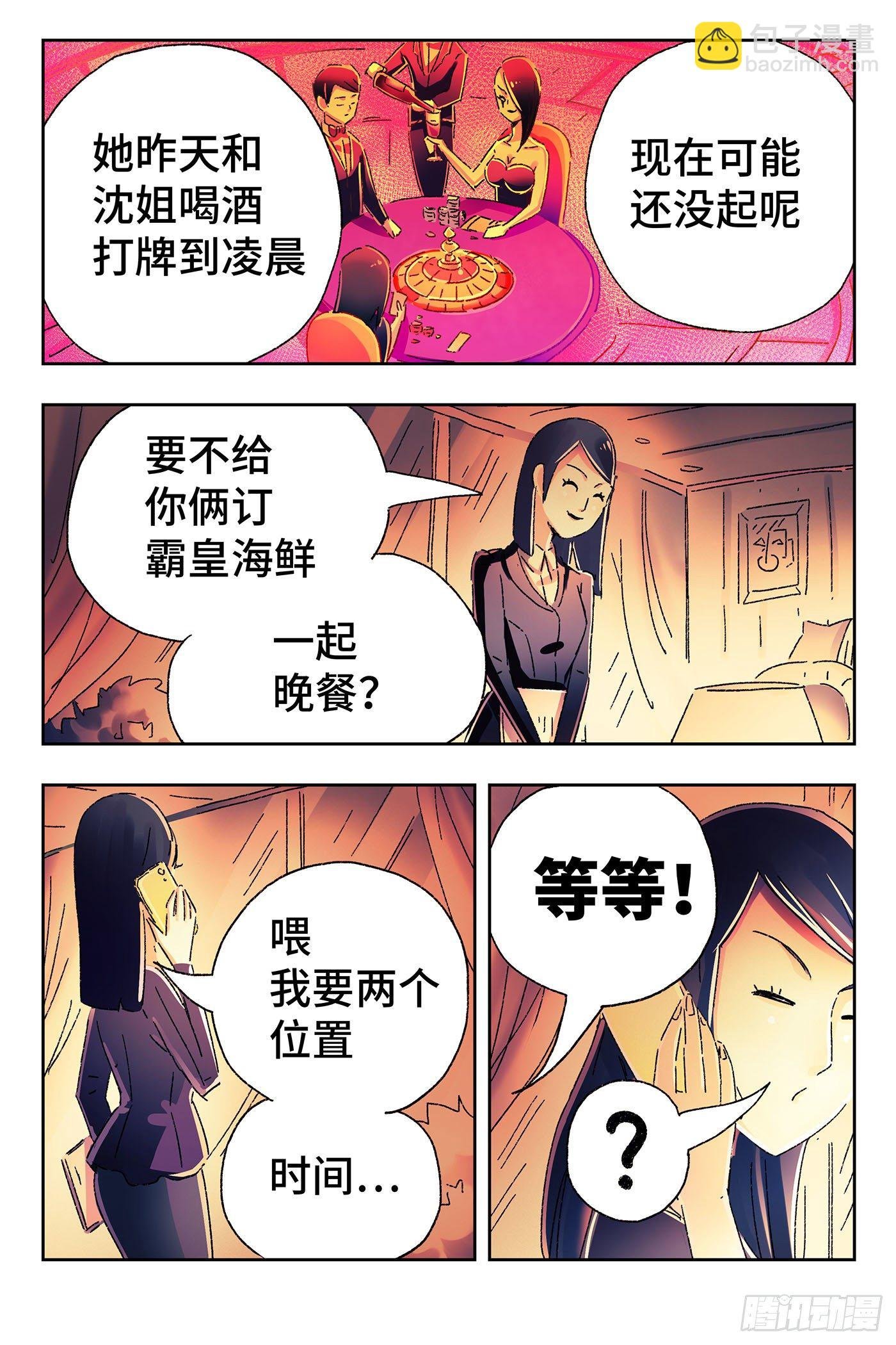 第四百七十二话
