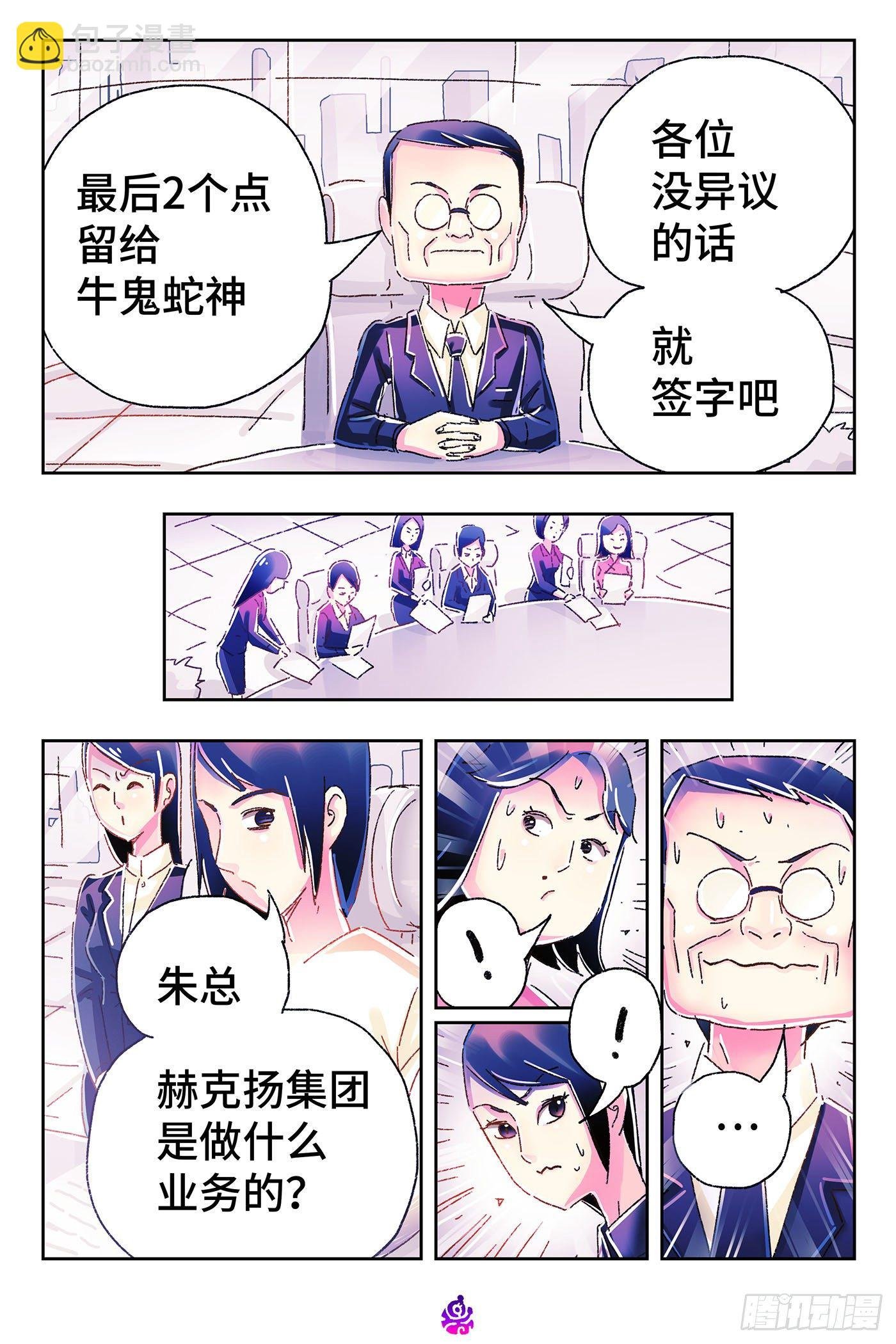 第四百七十四话
