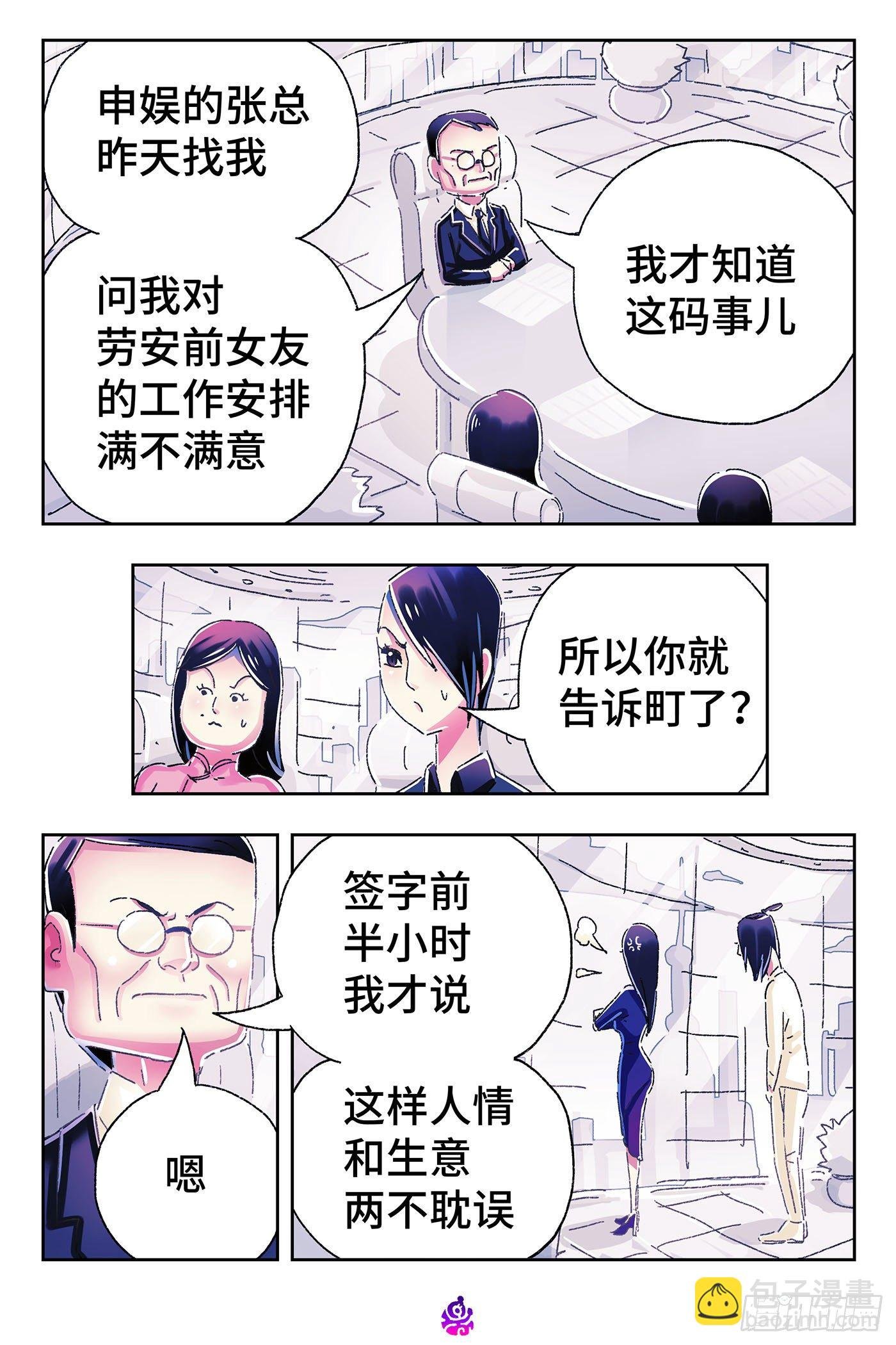 第四百七十四话