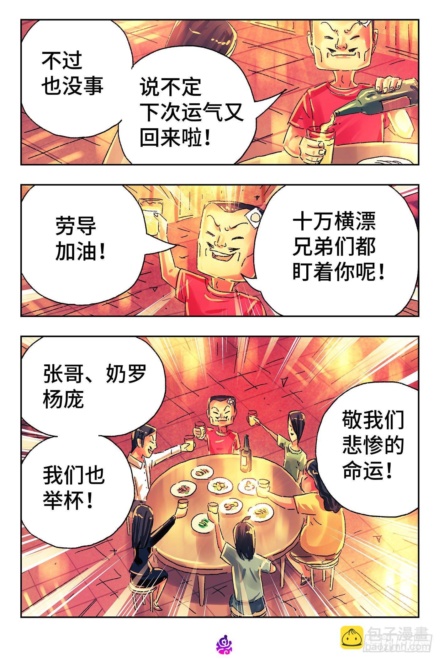 第四百七十八话