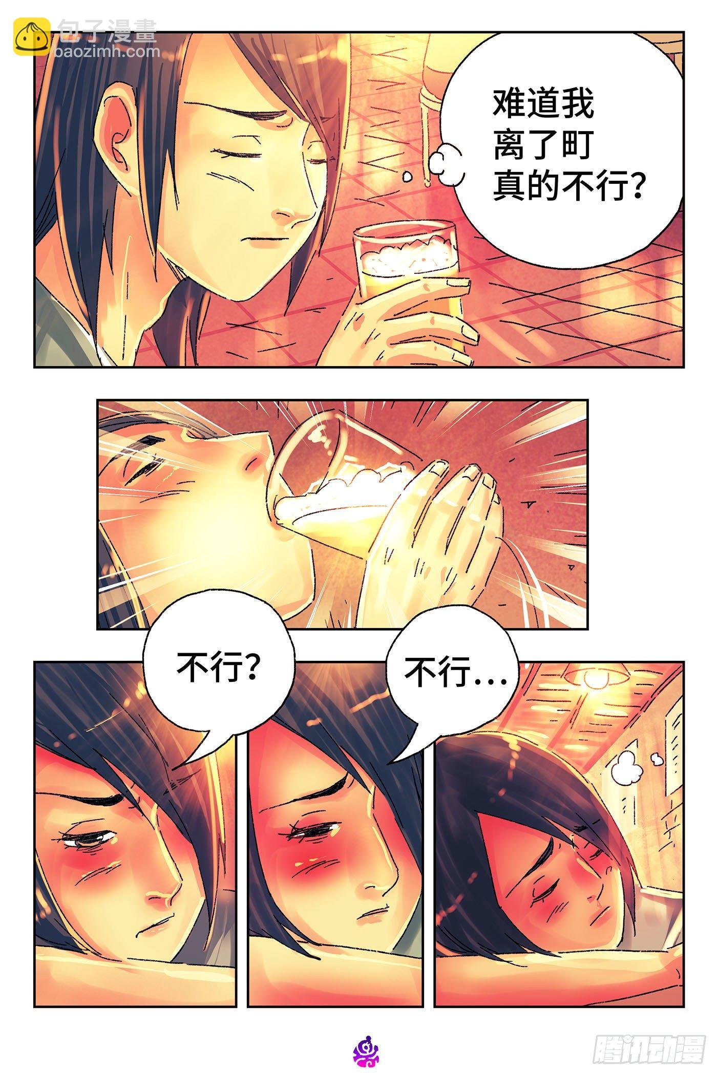 第四百七十八话