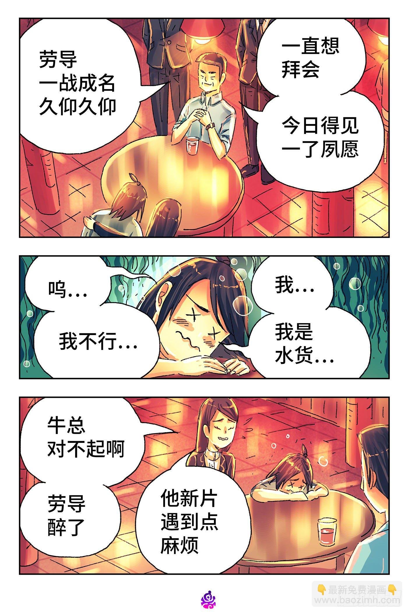 第四百七十八话
