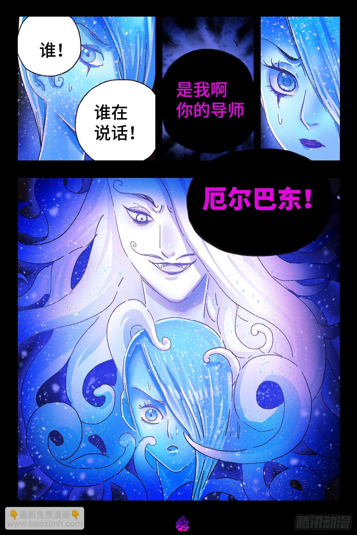 第四百八十四话