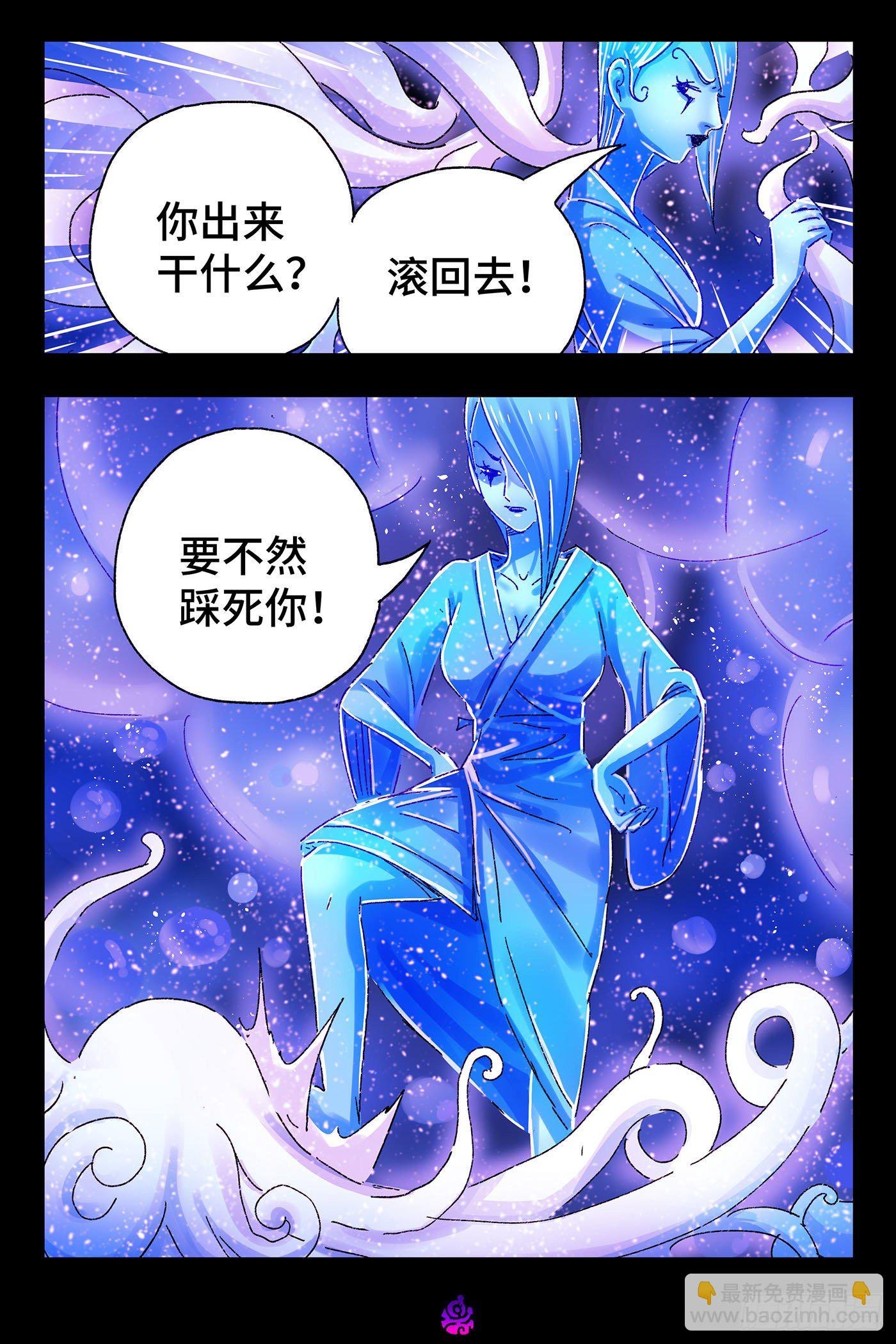 第四百八十四话