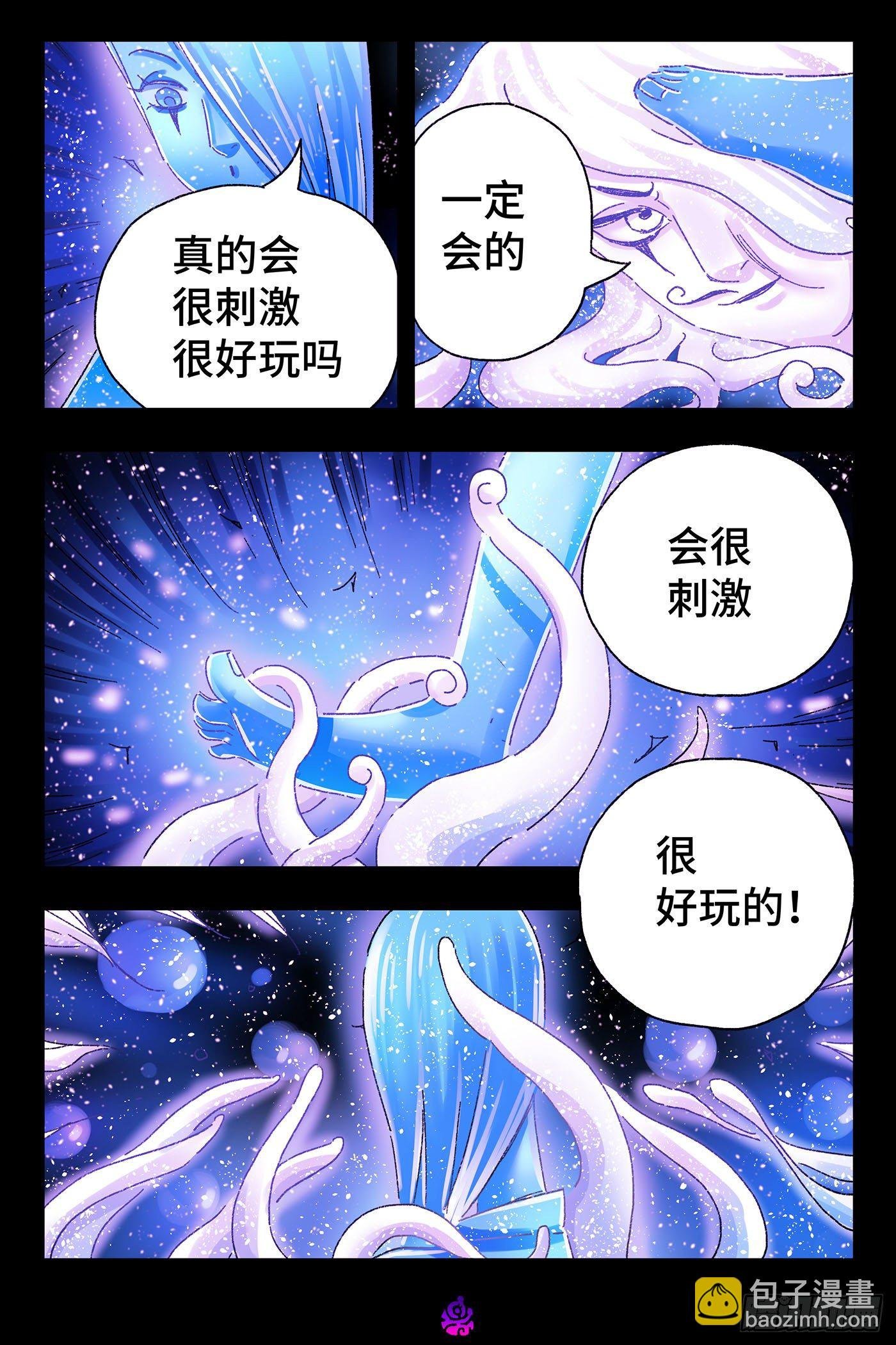 第四百八十四话