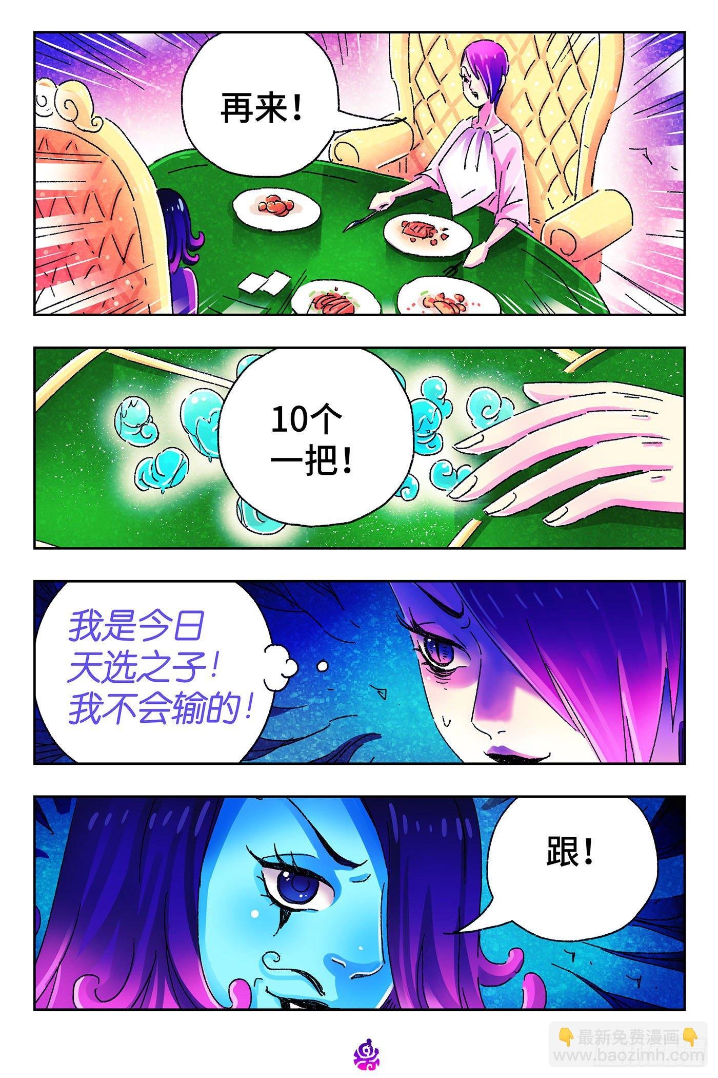 第四百九十一话