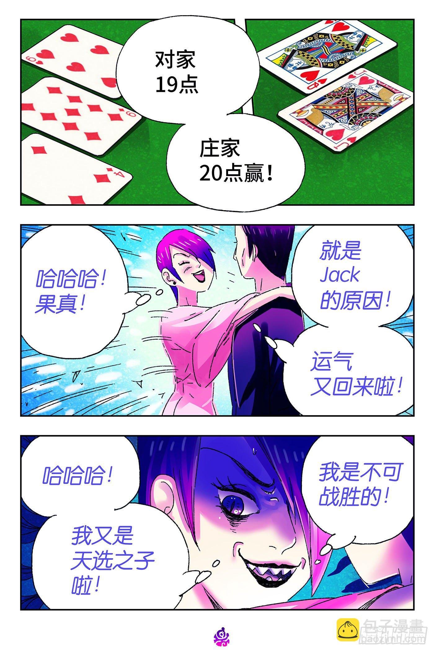 第四百九十一话