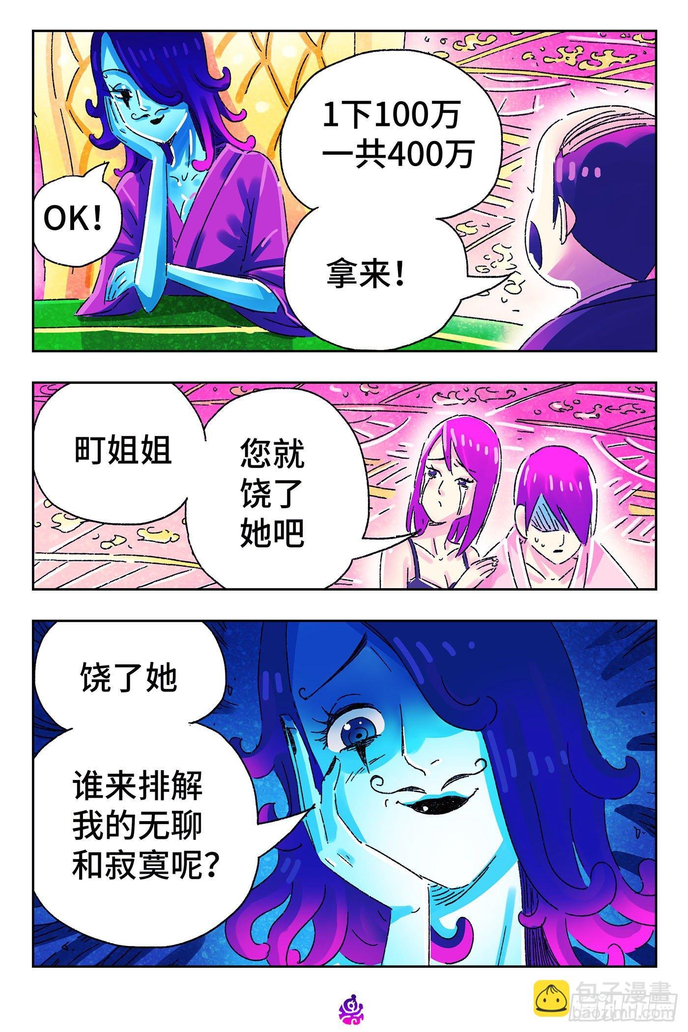 第四百九十四话