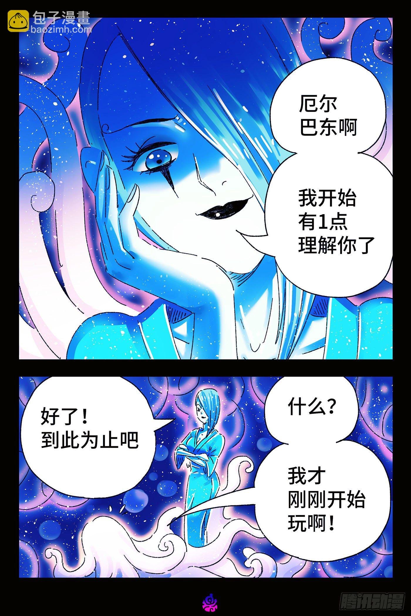 第四百九十四话