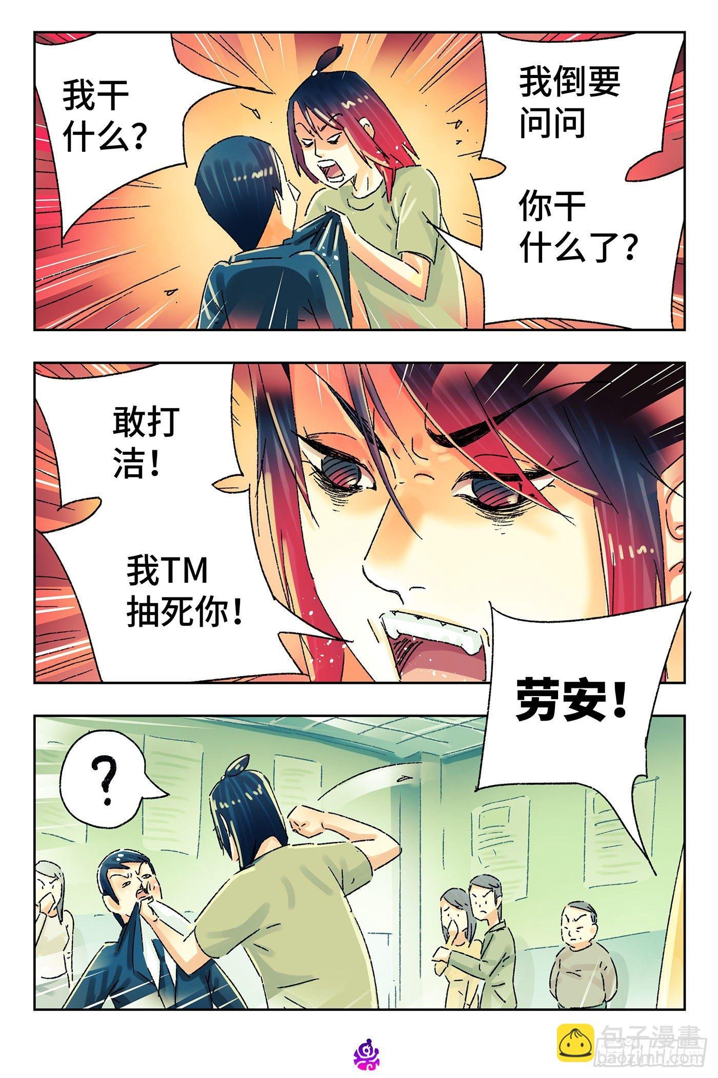 第五百话