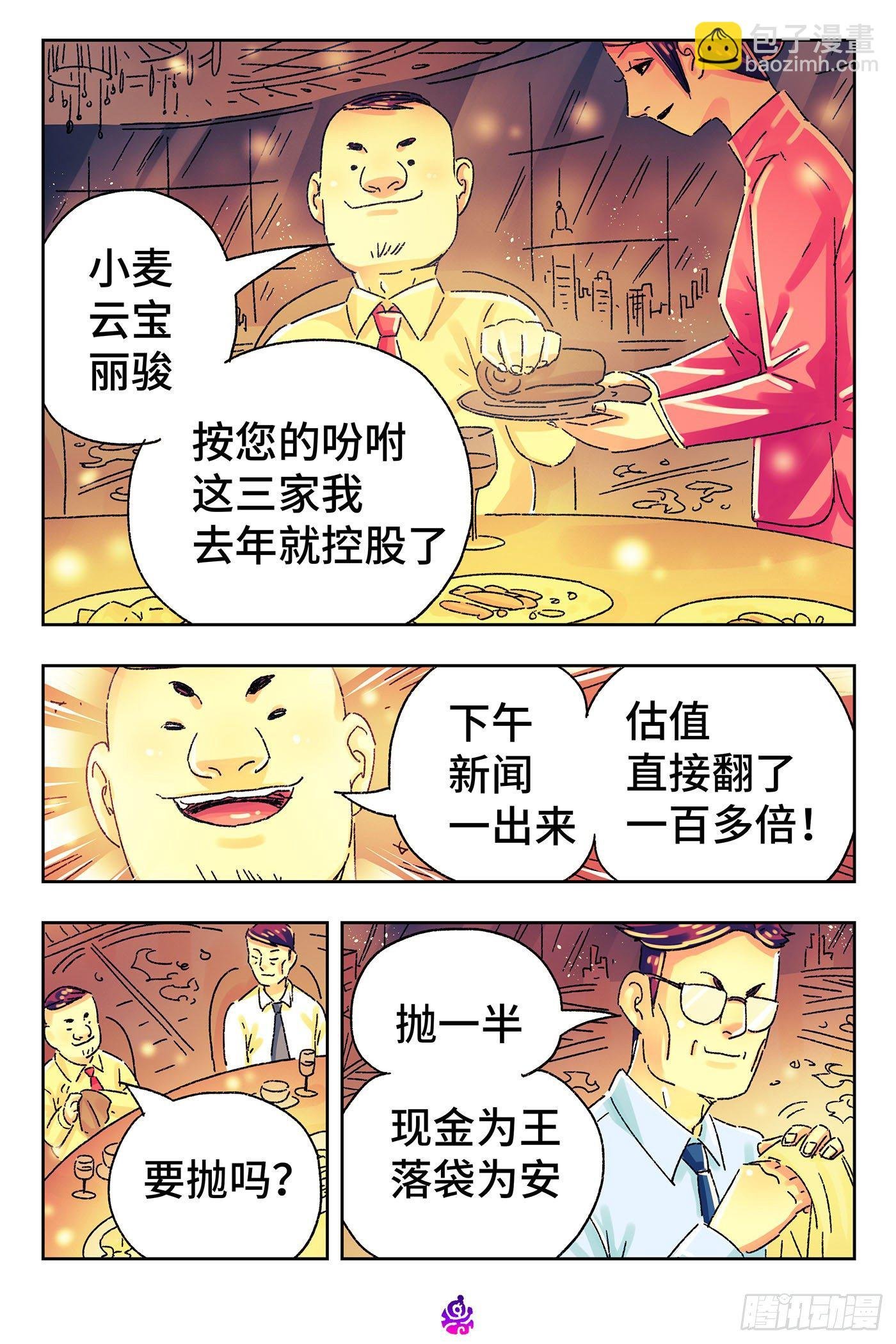 第五百零五话