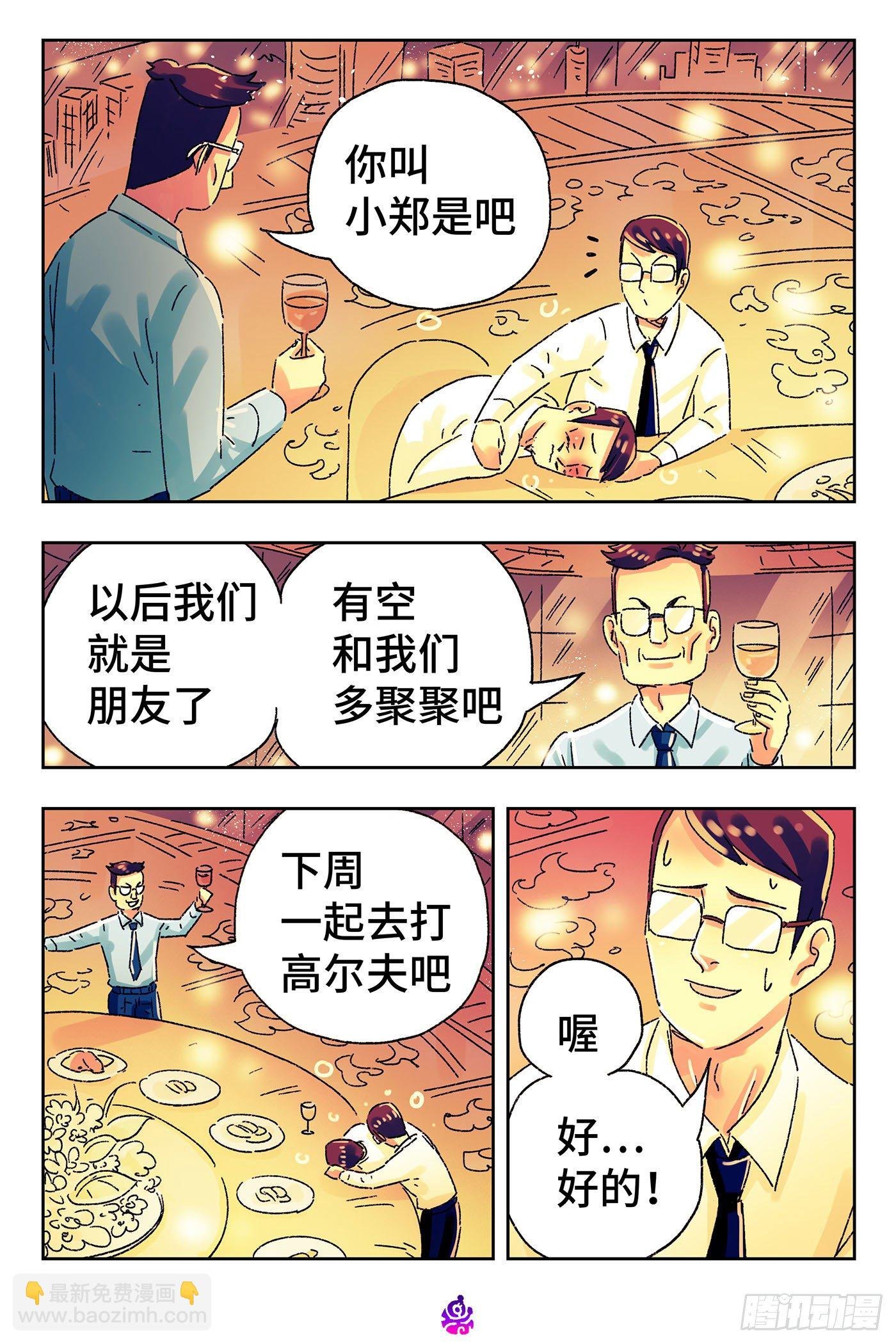 第五百零五话