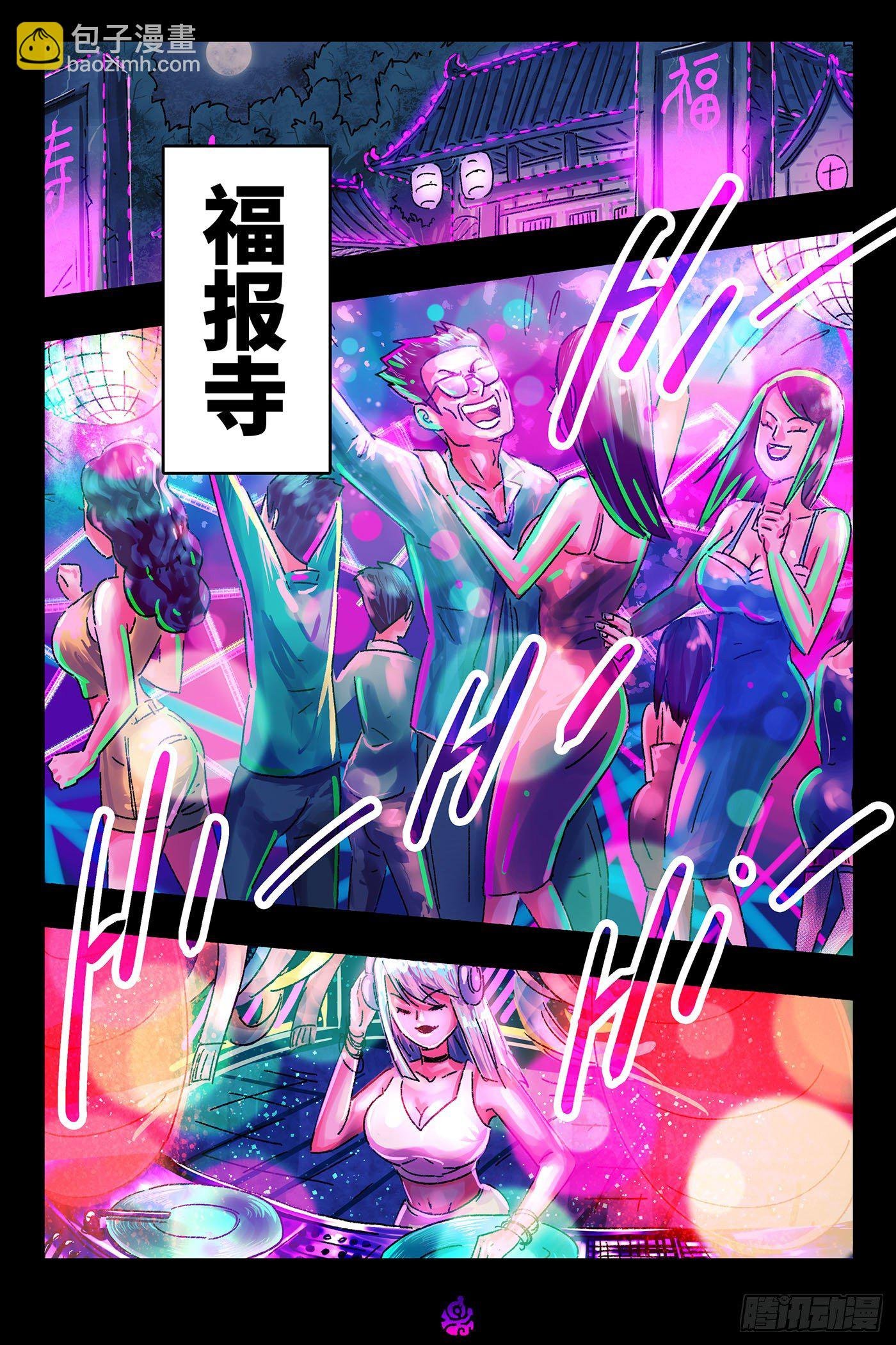 第五百零八话