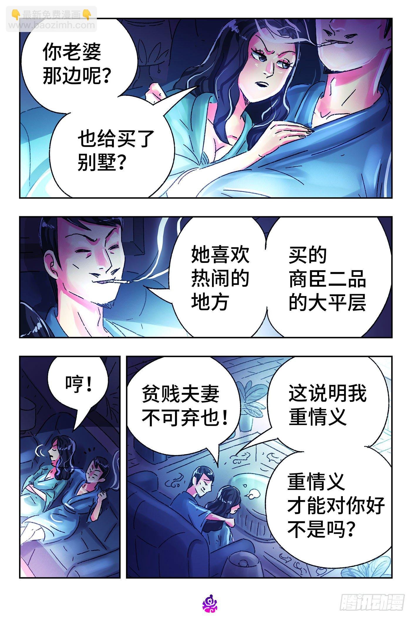 第五百一十话