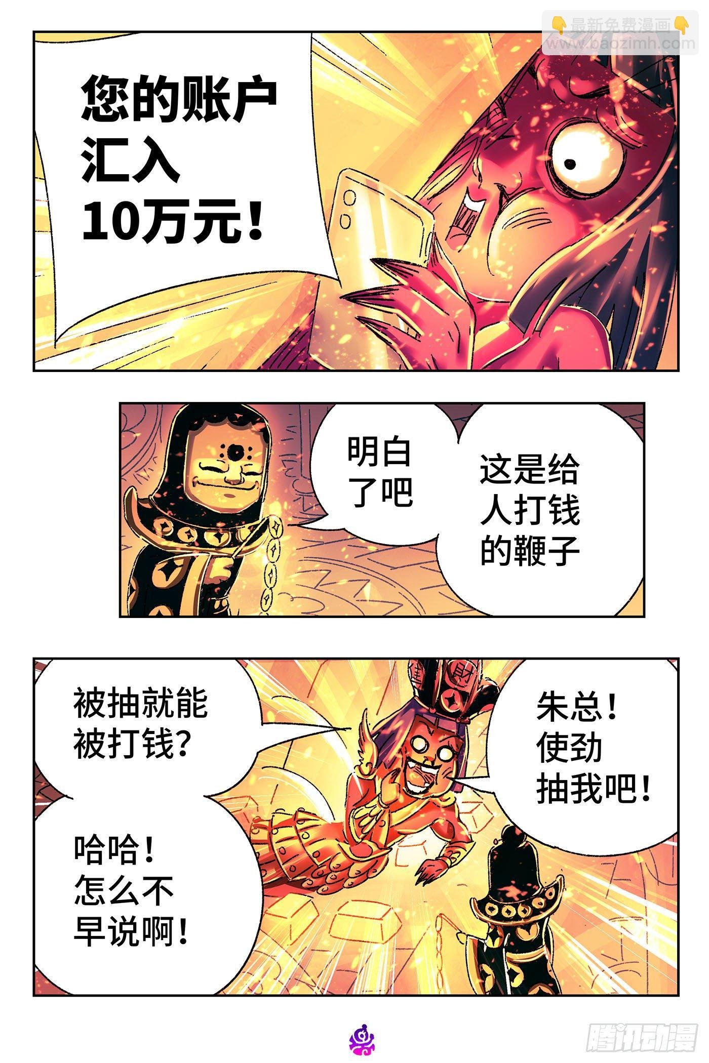 第五百二十四话
