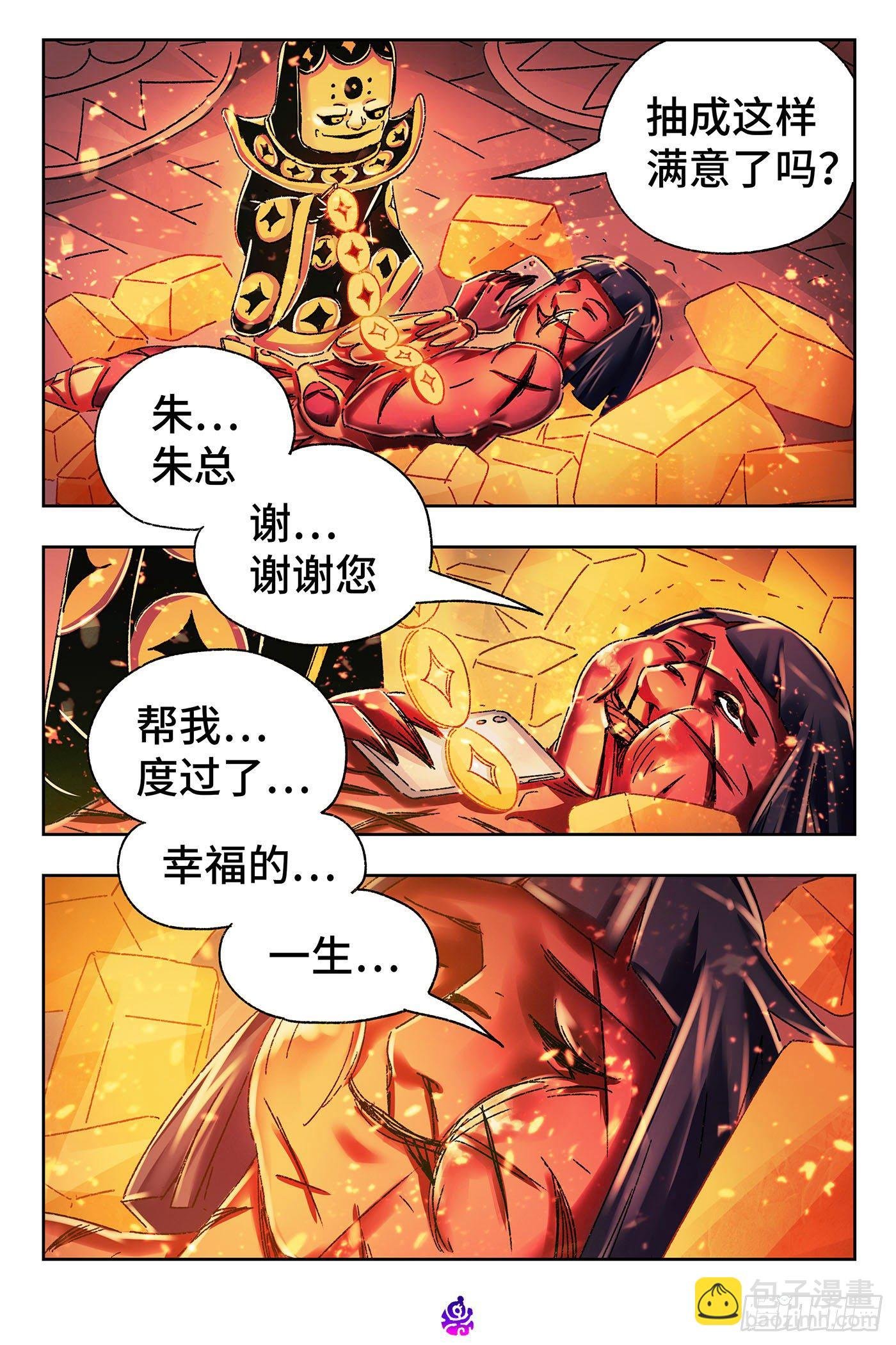 第五百二十四话