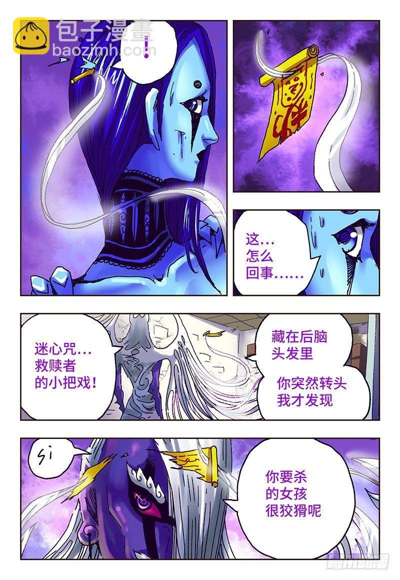 第四十八话