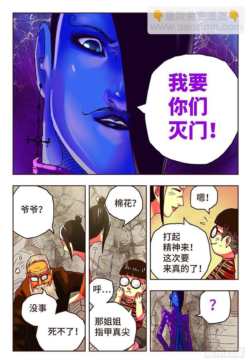 第四十八话