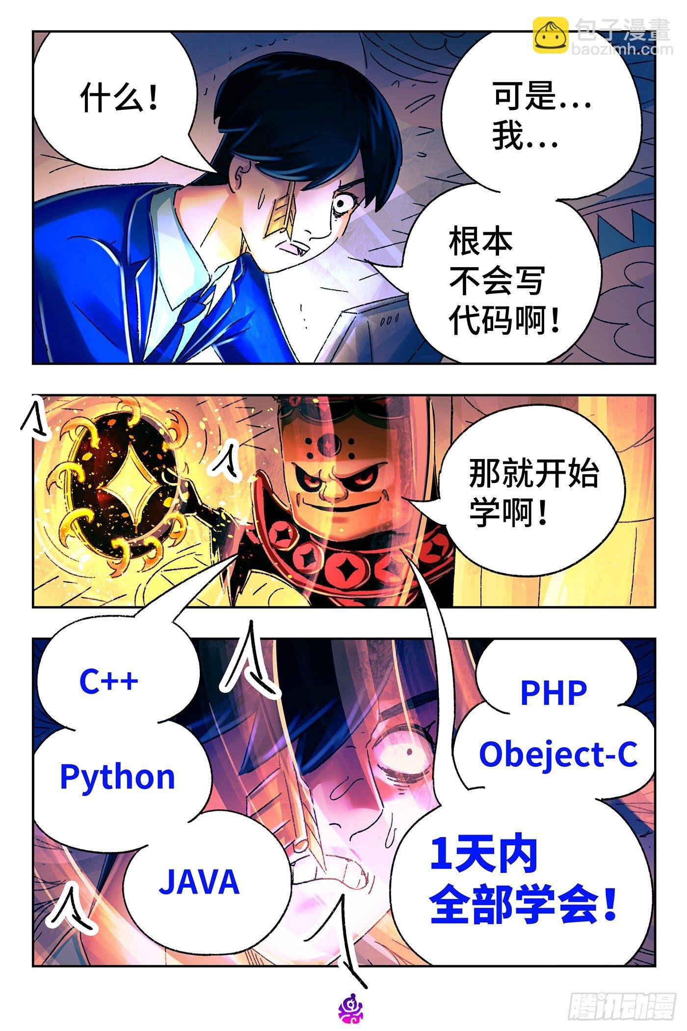 第五百二十七话