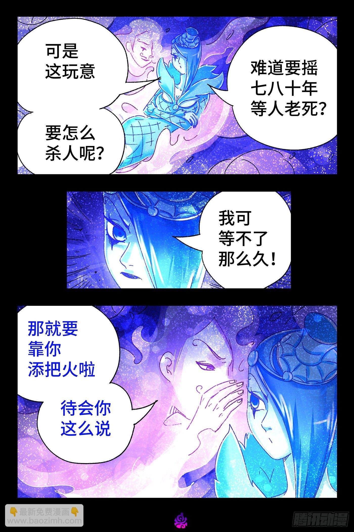 第五百二十七话