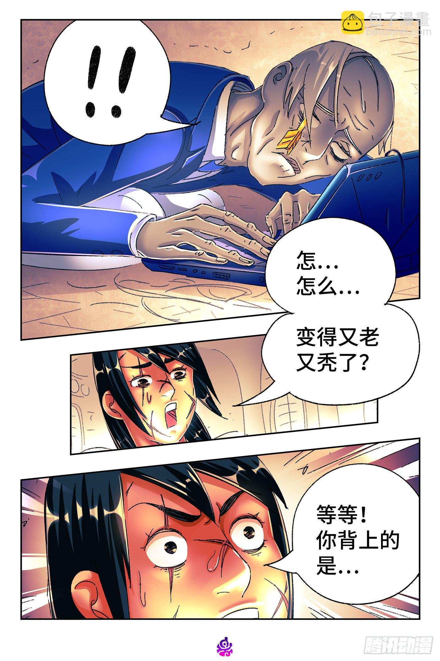 第五百二十八话