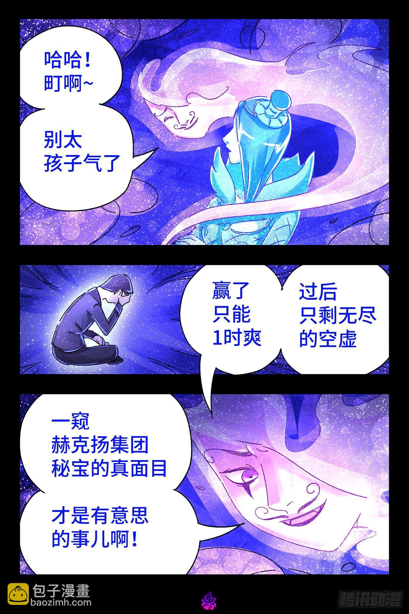 第五百二十九话