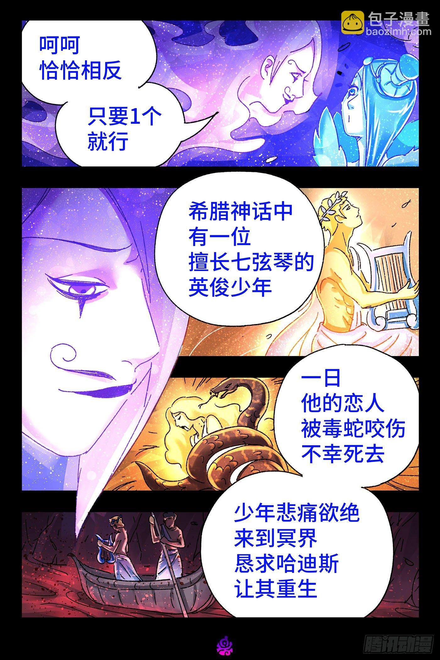 第五百二十九话