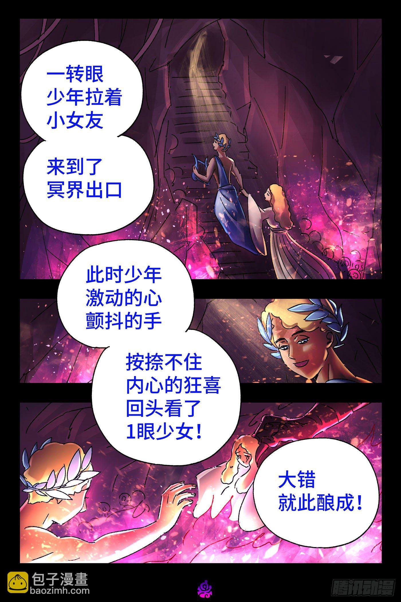 第五百二十九话