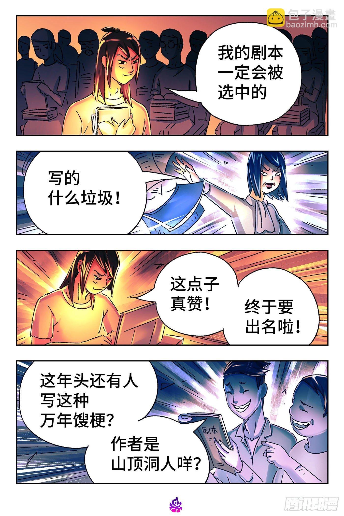 第五百三十一话