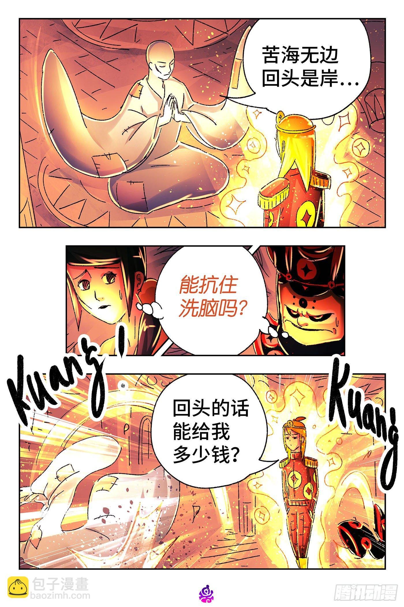 第五百三十三话