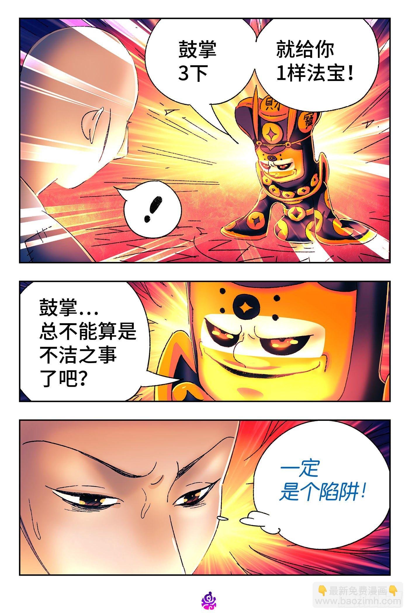 第五百三十四话